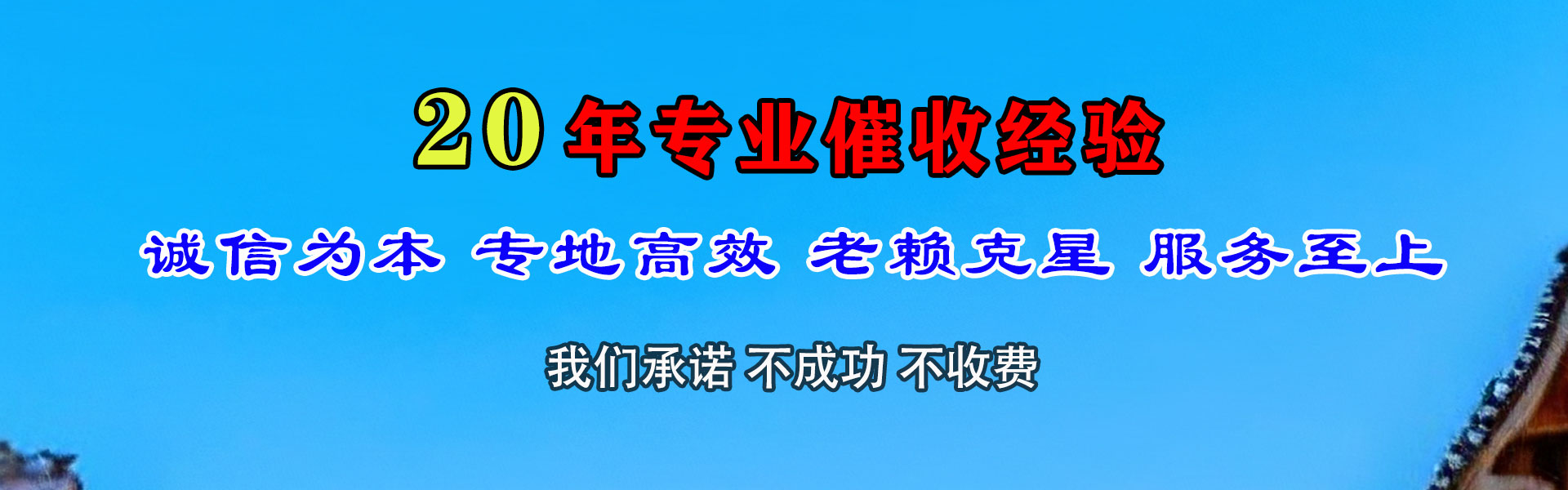 分宜收债公司